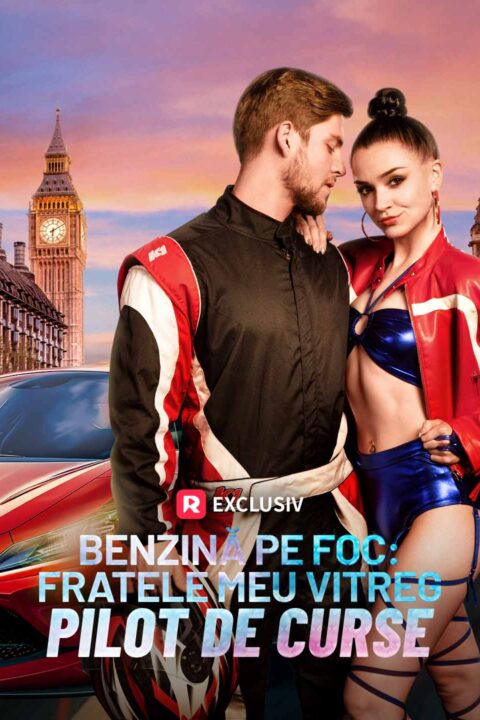 Benzină pe foc: Fratele meu vitreg, pilot de curse