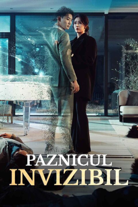 Paznicul invizibil