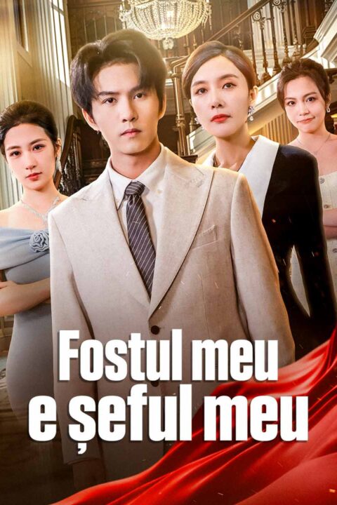 Fostul meu e șeful meu